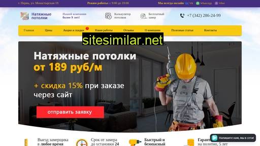 great-potolki.ru alternative sites