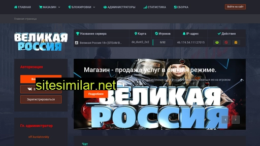 Great-russian similar sites