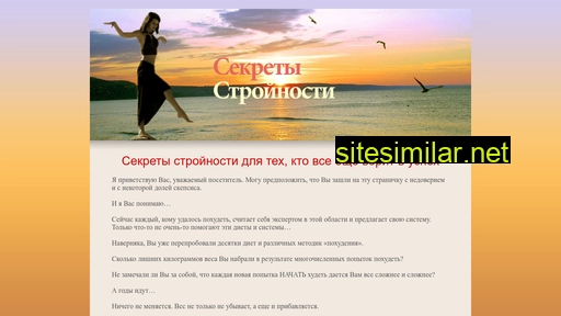 greatsecret.ru alternative sites