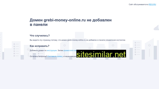 grebi-money-online.ru alternative sites