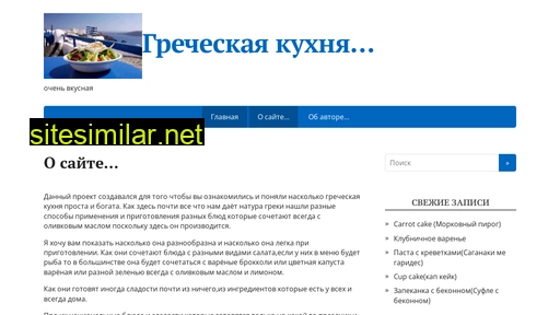 greceskaiakuhnia.ru alternative sites