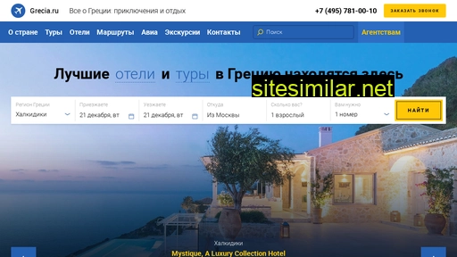 Grecia similar sites