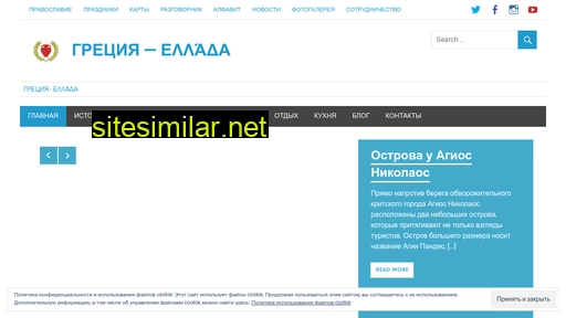 greciya-ellada.ru alternative sites