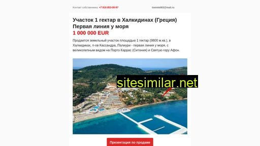 greece-halkidiny.ru alternative sites
