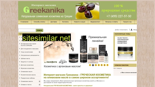 greekanika.ru alternative sites