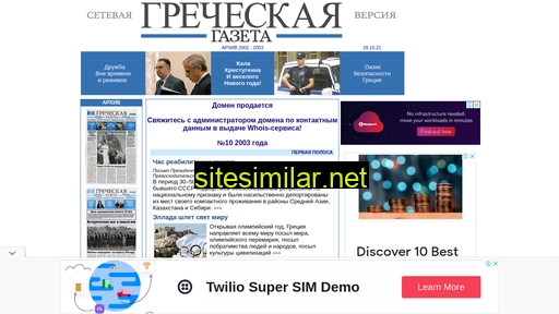greekgazeta.ru alternative sites