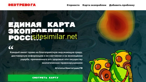 greenalert.ru alternative sites