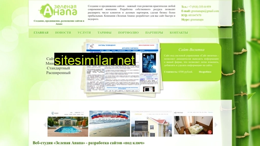 Greenanapa similar sites