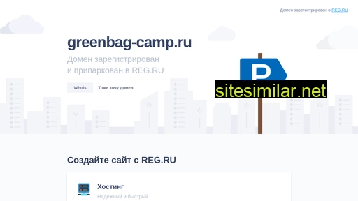 Greenbag-camp similar sites