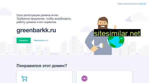 greenbarkk.ru alternative sites