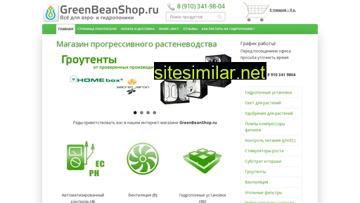 greenbeanshop.ru alternative sites