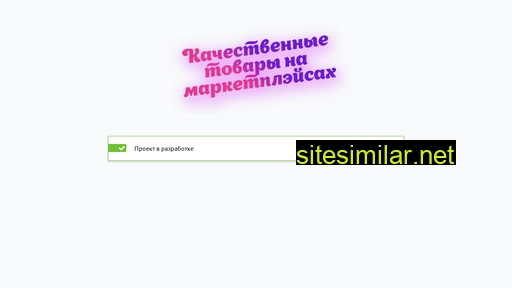 greenberries.ru alternative sites