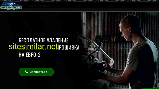 greenbox55.ru alternative sites
