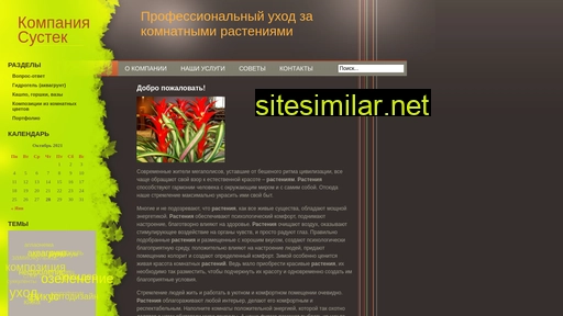 greencare.ru alternative sites
