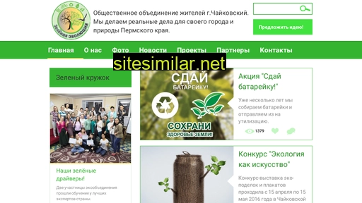 greenchaik.ru alternative sites