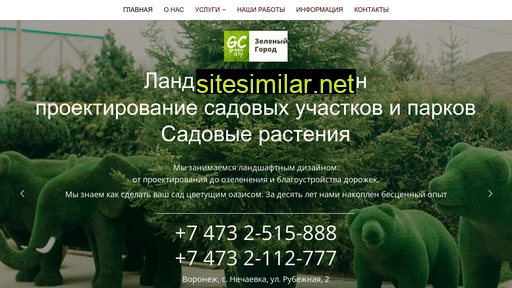 greencity36.ru alternative sites