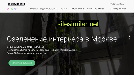 greenclubs.ru alternative sites