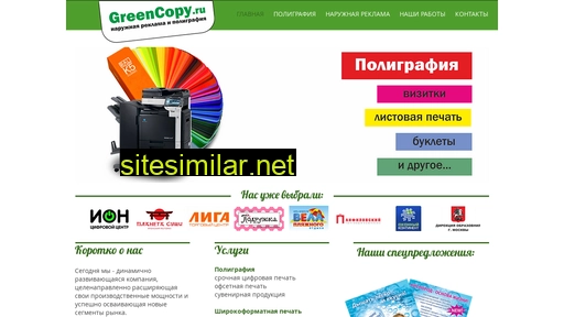 Greencopy similar sites
