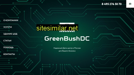 greendc.ru alternative sites