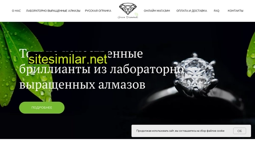 greendiamonds.ru alternative sites