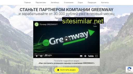 greenecolider.ru alternative sites