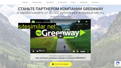 greenecotour.ru alternative sites