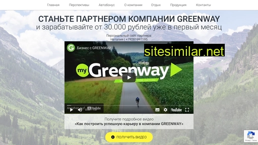greenecoworld.ru alternative sites