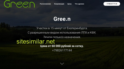 greenekb.ru alternative sites
