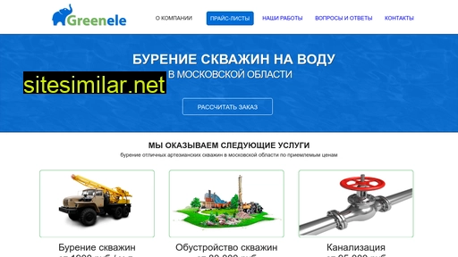 greenele.ru alternative sites
