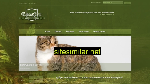 greenfern.ru alternative sites