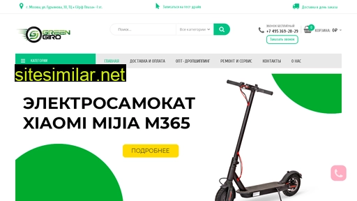 greengiro.ru alternative sites