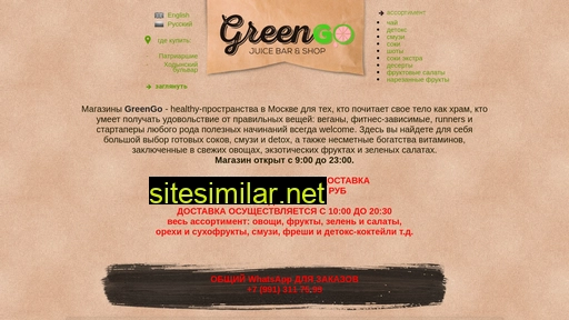 greengo-shop.ru alternative sites