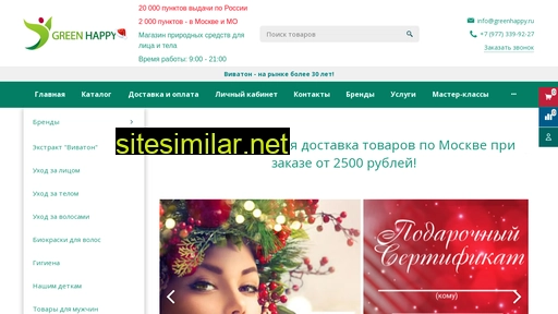 greenhappy.ru alternative sites