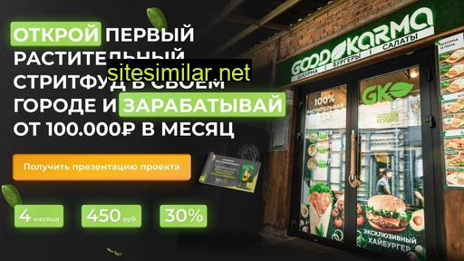 greenkarma.ru alternative sites