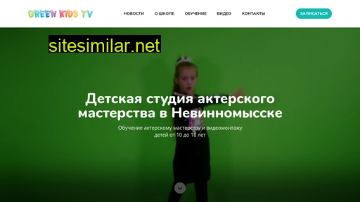 greenkidstv.ru alternative sites