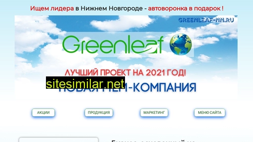 greenleaf-nn.ru alternative sites