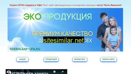 greenleaf-ufa.ru alternative sites