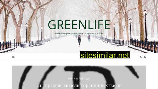 Greenlife similar sites