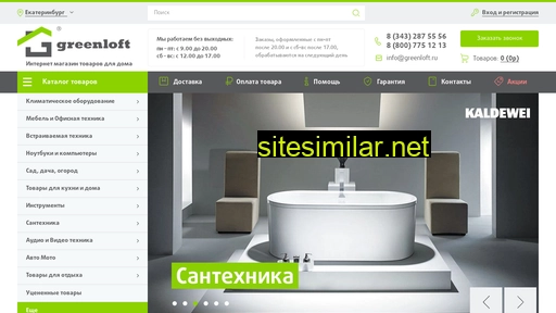 greenloft.ru alternative sites