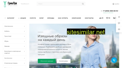 greenluk.ru alternative sites