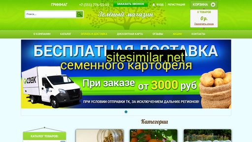 greenmag.ru alternative sites