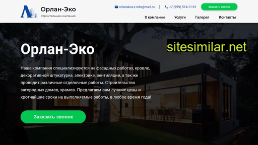 greenmonster.ru alternative sites