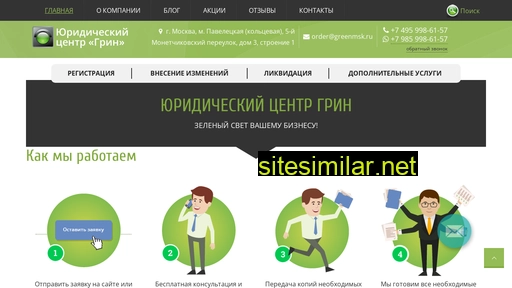 greenmsk.ru alternative sites