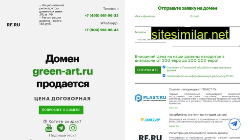 green-art.ru alternative sites