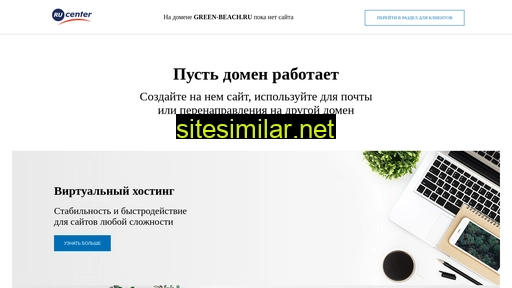 green-beach.ru alternative sites