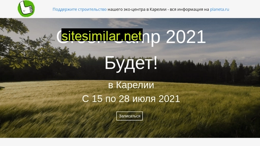 green-camp.ru alternative sites