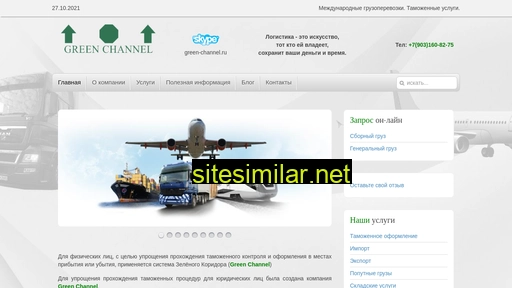 green-channel.ru alternative sites