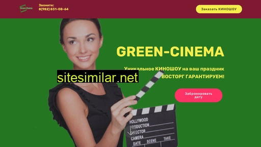 Green-cinema similar sites