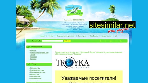 green-coast.ru alternative sites