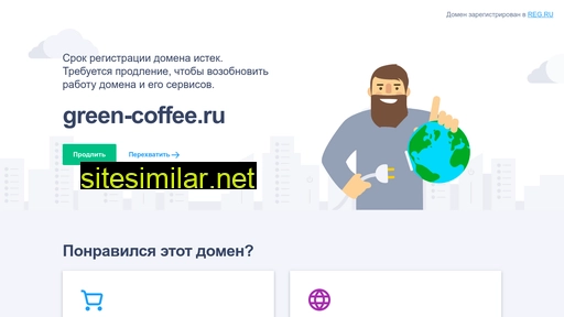 green-coffee.ru alternative sites